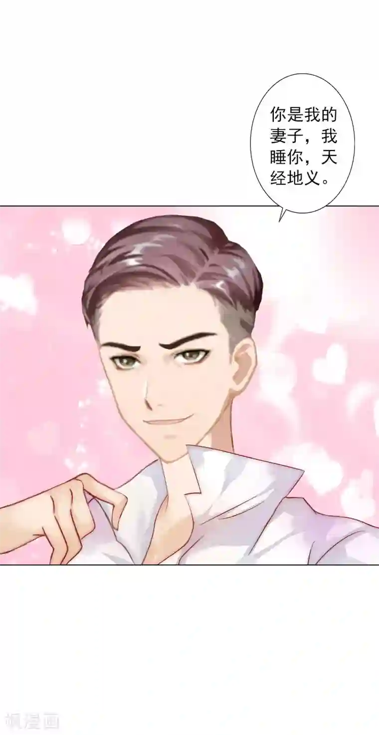 婚途有坑：前妻难驯服第13话 妻子的义务