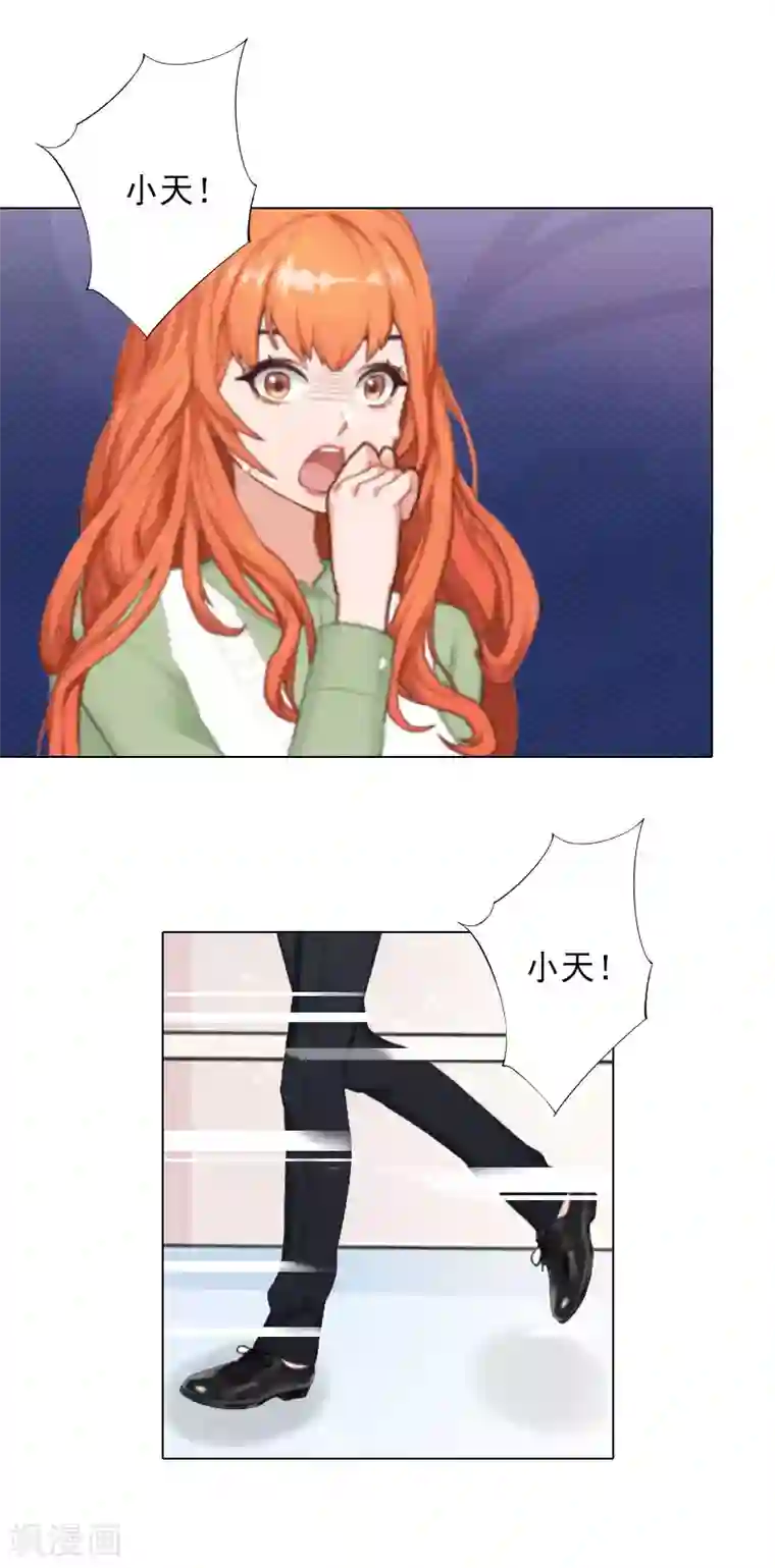 婚途有坑：前妻难驯服第13话 妻子的义务