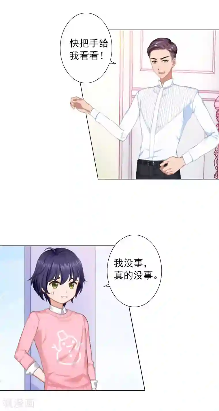 婚途有坑：前妻难驯服第13话 妻子的义务