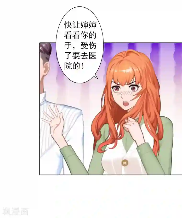 婚途有坑：前妻难驯服第13话 妻子的义务