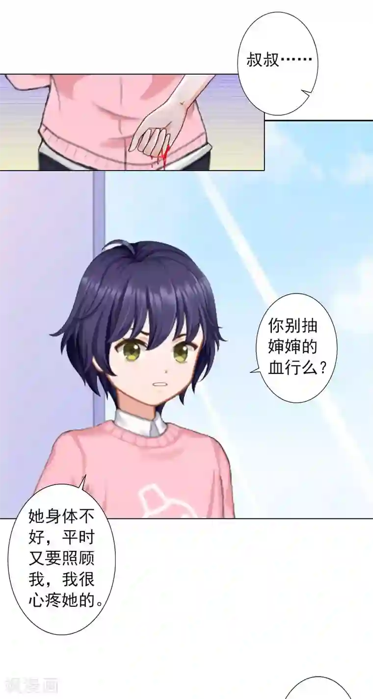 婚途有坑：前妻难驯服第13话 妻子的义务