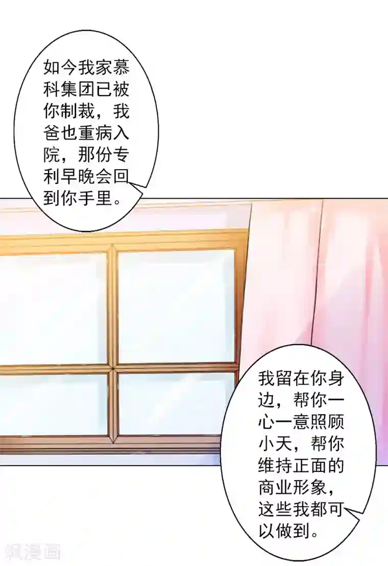 婚途有坑：前妻难驯服第14话 你永远是他弟弟