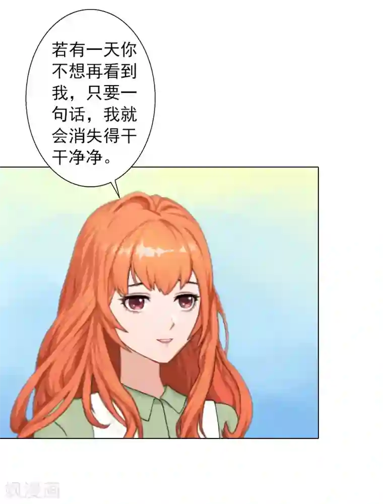 婚途有坑：前妻难驯服第14话 你永远是他弟弟