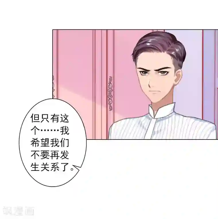 婚途有坑：前妻难驯服第14话 你永远是他弟弟