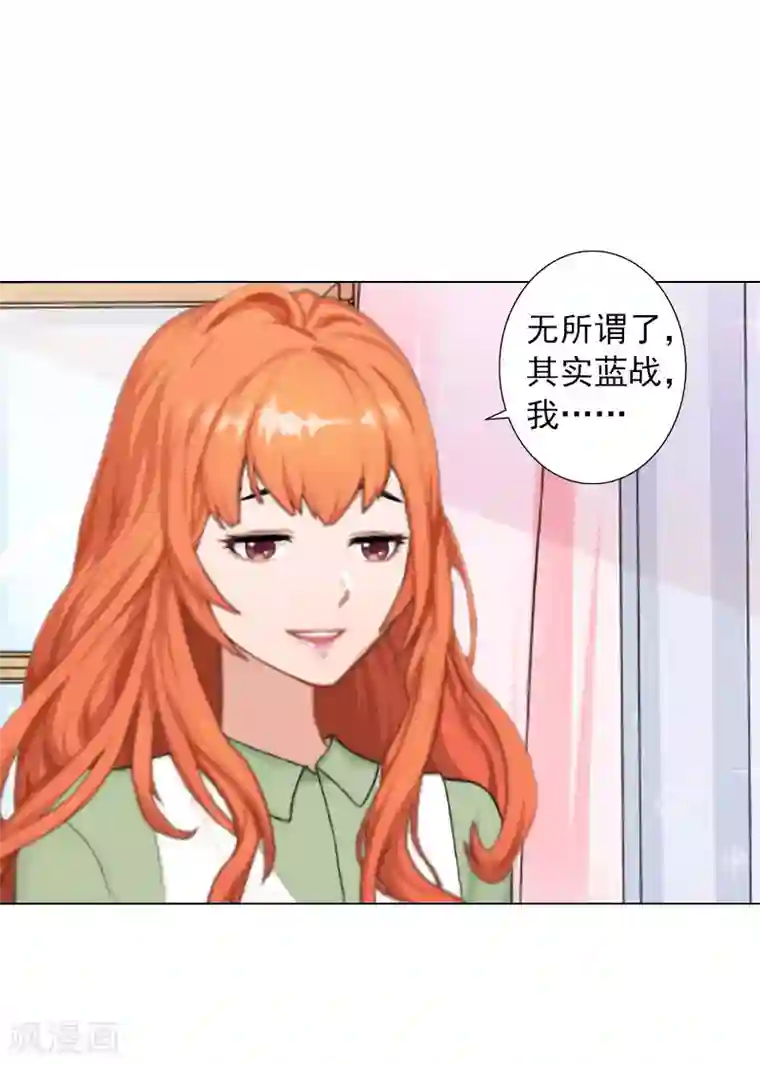 婚途有坑：前妻难驯服第14话 你永远是他弟弟