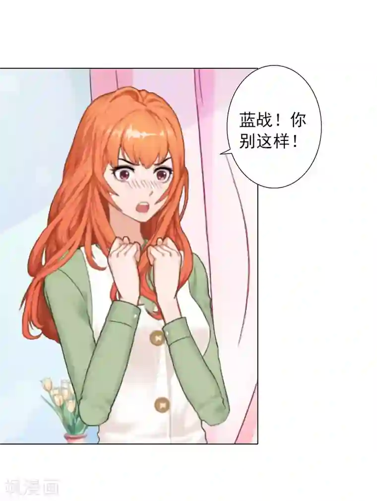 婚途有坑：前妻难驯服第14话 你永远是他弟弟