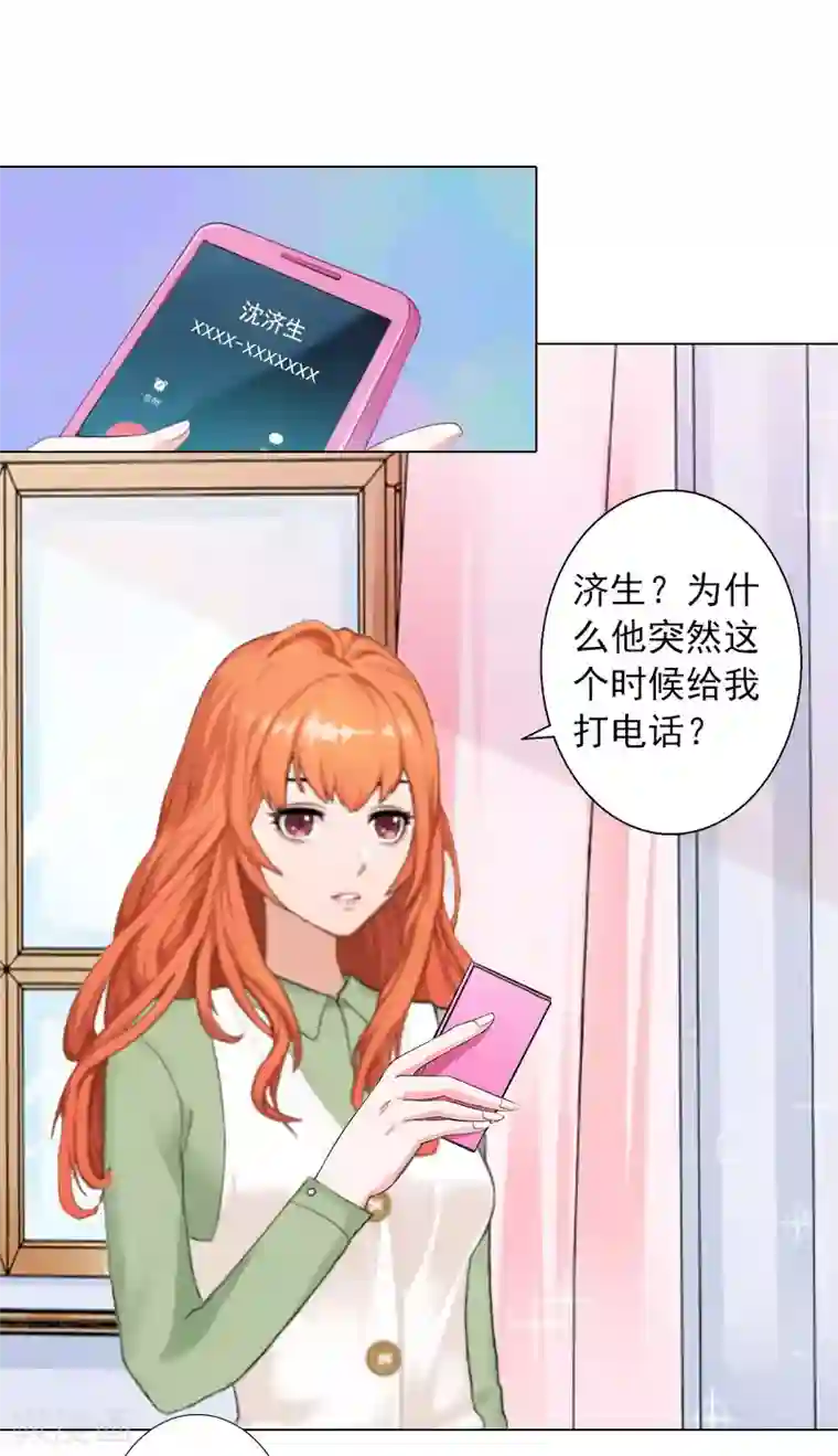婚途有坑：前妻难驯服第14话 你永远是他弟弟
