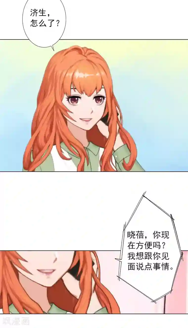 婚途有坑：前妻难驯服第14话 你永远是他弟弟