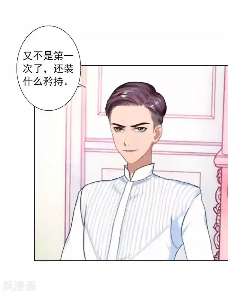 婚途有坑：前妻难驯服第14话 你永远是他弟弟