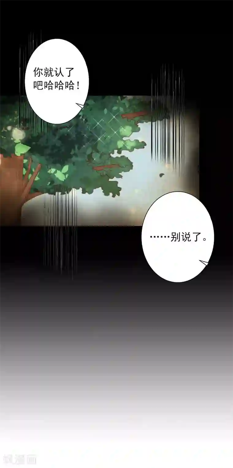 婚途有坑：前妻难驯服第15话 他的儿子