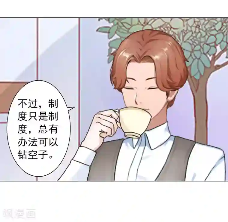 婚途有坑：前妻难驯服第15话 他的儿子