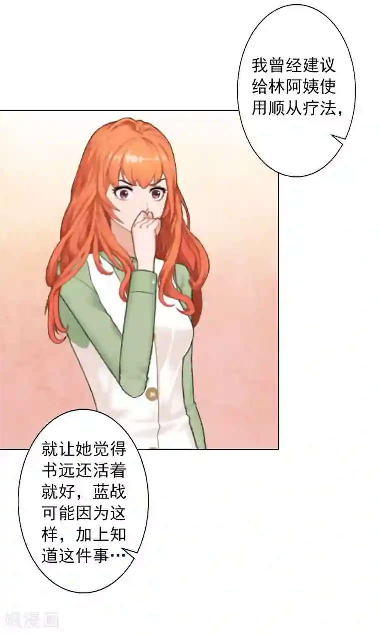 婚途有坑：前妻难驯服第15话 他的儿子