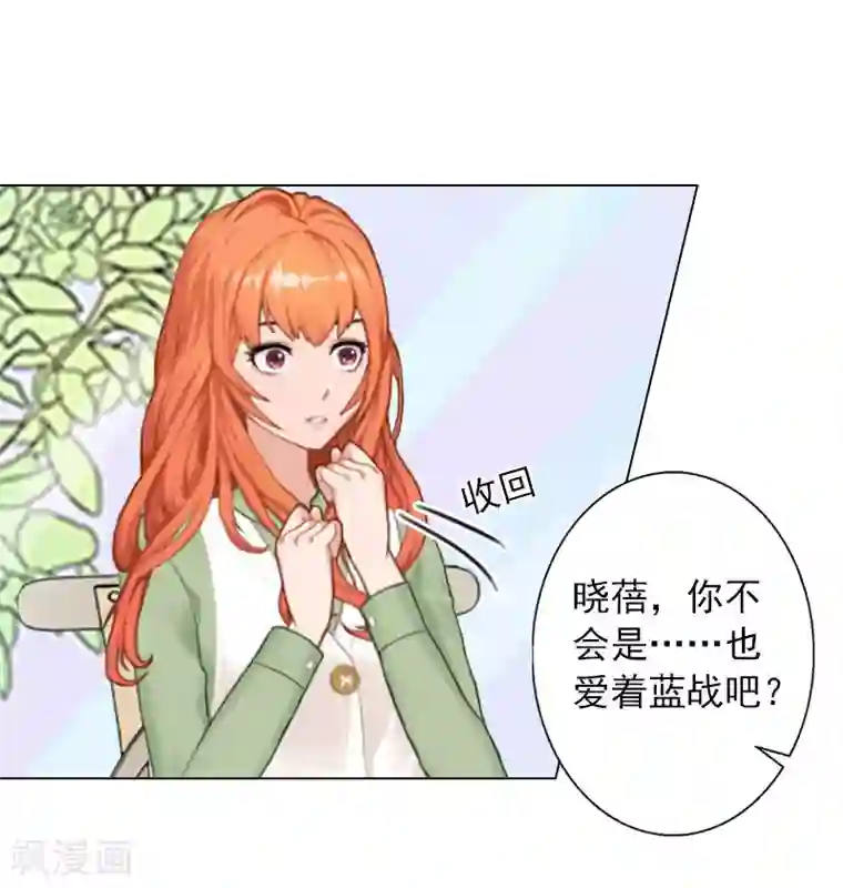 婚途有坑：前妻难驯服第15话 他的儿子