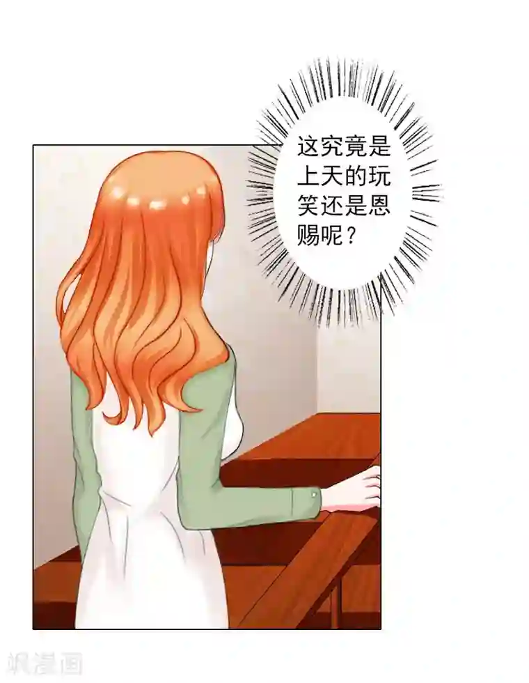 婚途有坑：前妻难驯服第15话 他的儿子