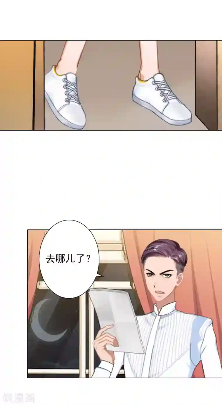 婚途有坑：前妻难驯服第15话 他的儿子