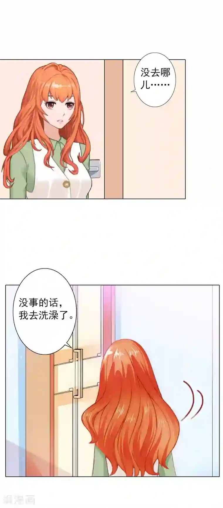 婚途有坑：前妻难驯服第15话 他的儿子