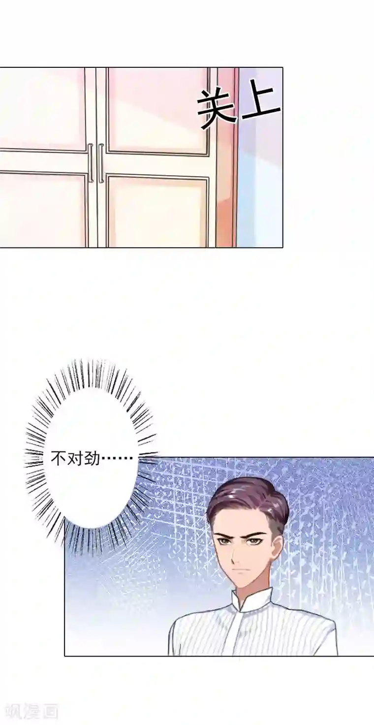 婚途有坑：前妻难驯服第15话 他的儿子