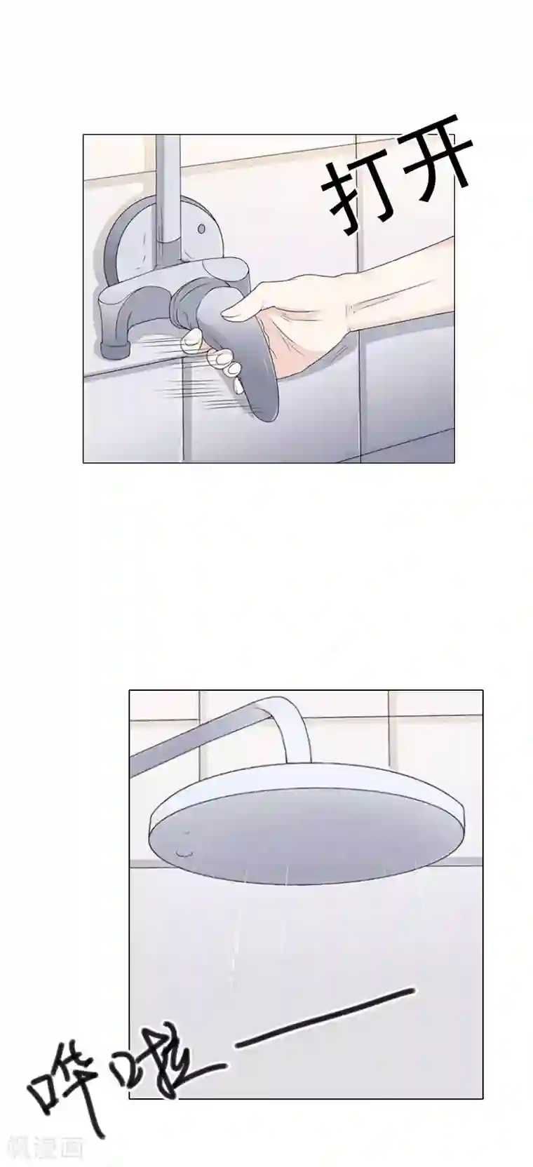 婚途有坑：前妻难驯服第15话 他的儿子