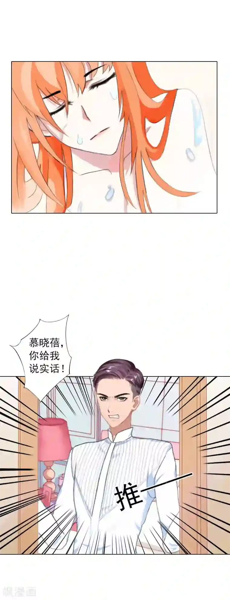 婚途有坑：前妻难驯服第15话 他的儿子