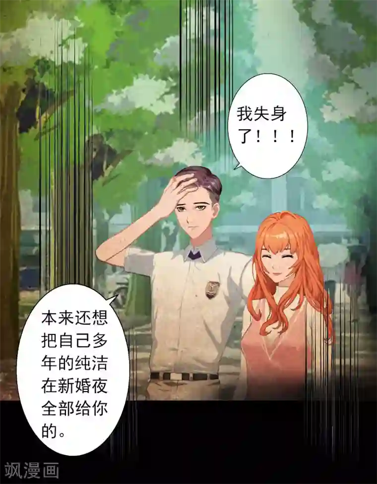 婚途有坑：前妻难驯服第15话 他的儿子