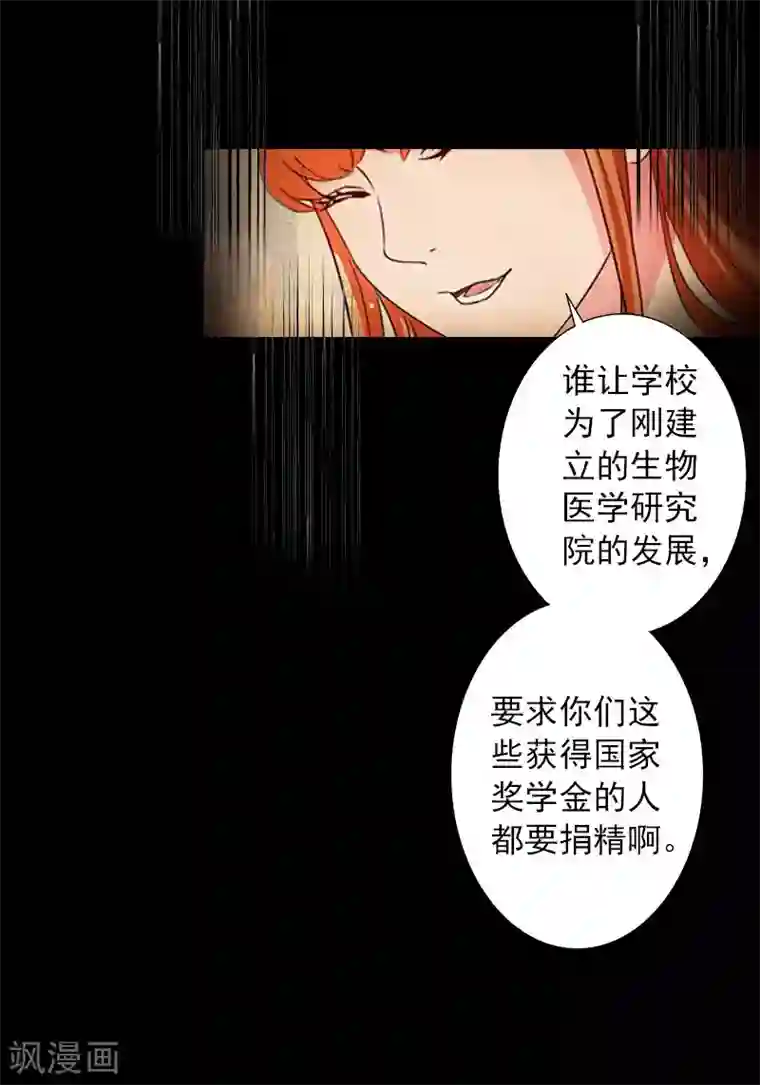 婚途有坑：前妻难驯服第15话 他的儿子