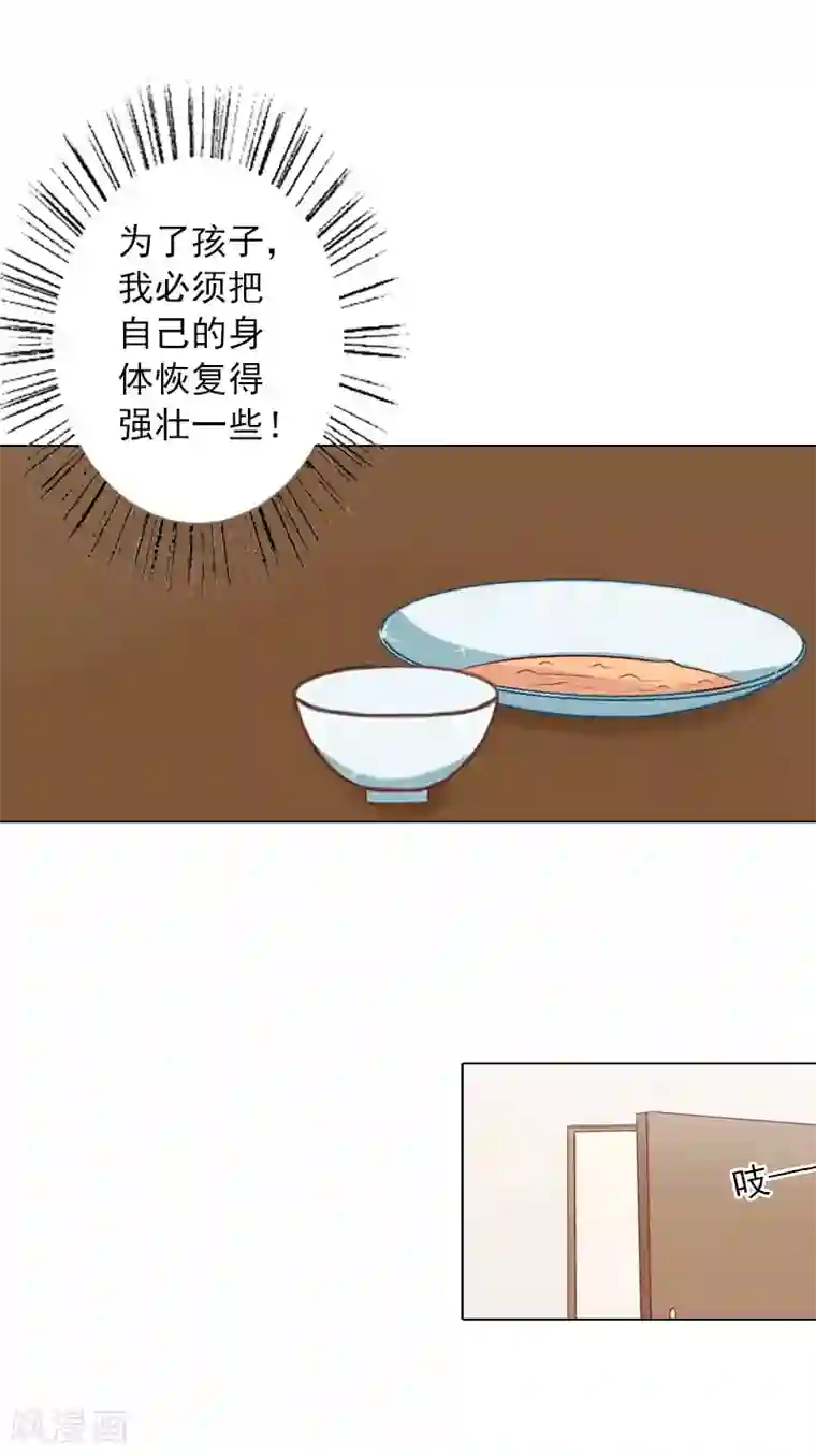 婚途有坑：前妻难驯服第16话 不知道该把她怎么办