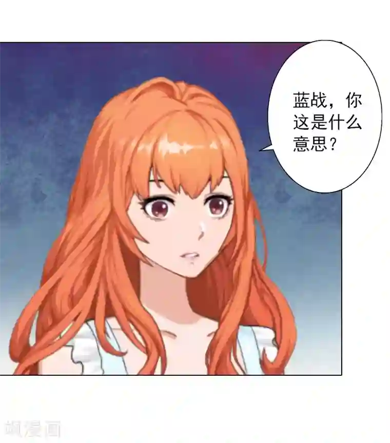 婚途有坑：前妻难驯服第16话 不知道该把她怎么办