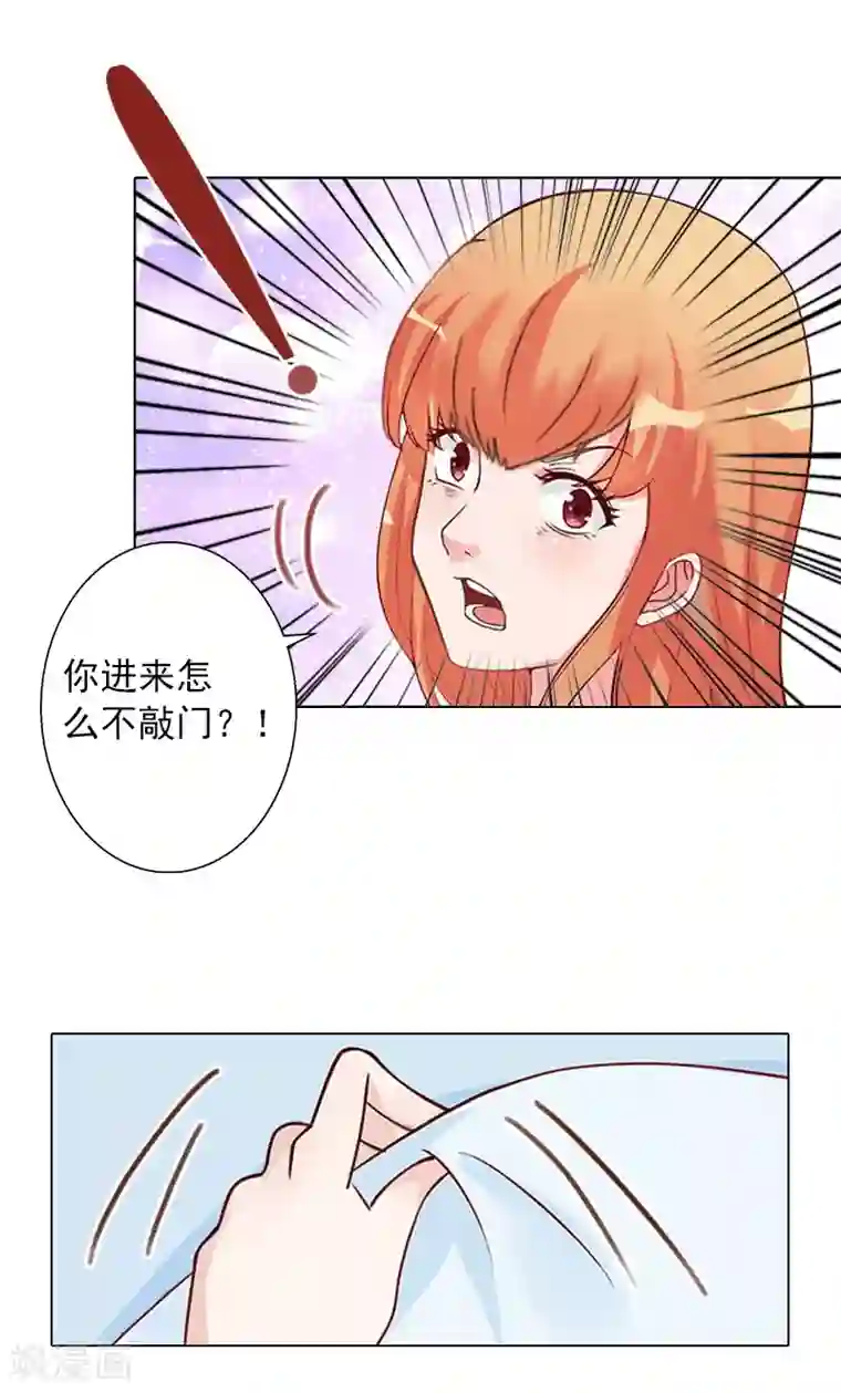 婚途有坑：前妻难驯服第16话 不知道该把她怎么办