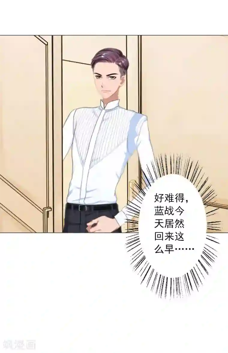 婚途有坑：前妻难驯服第17话 暴露