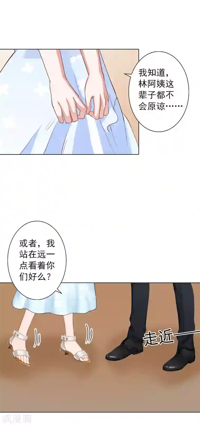婚途有坑：前妻难驯服第17话 暴露