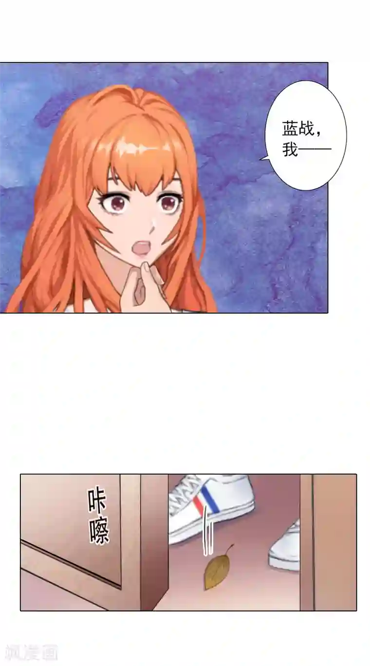 婚途有坑：前妻难驯服第17话 暴露