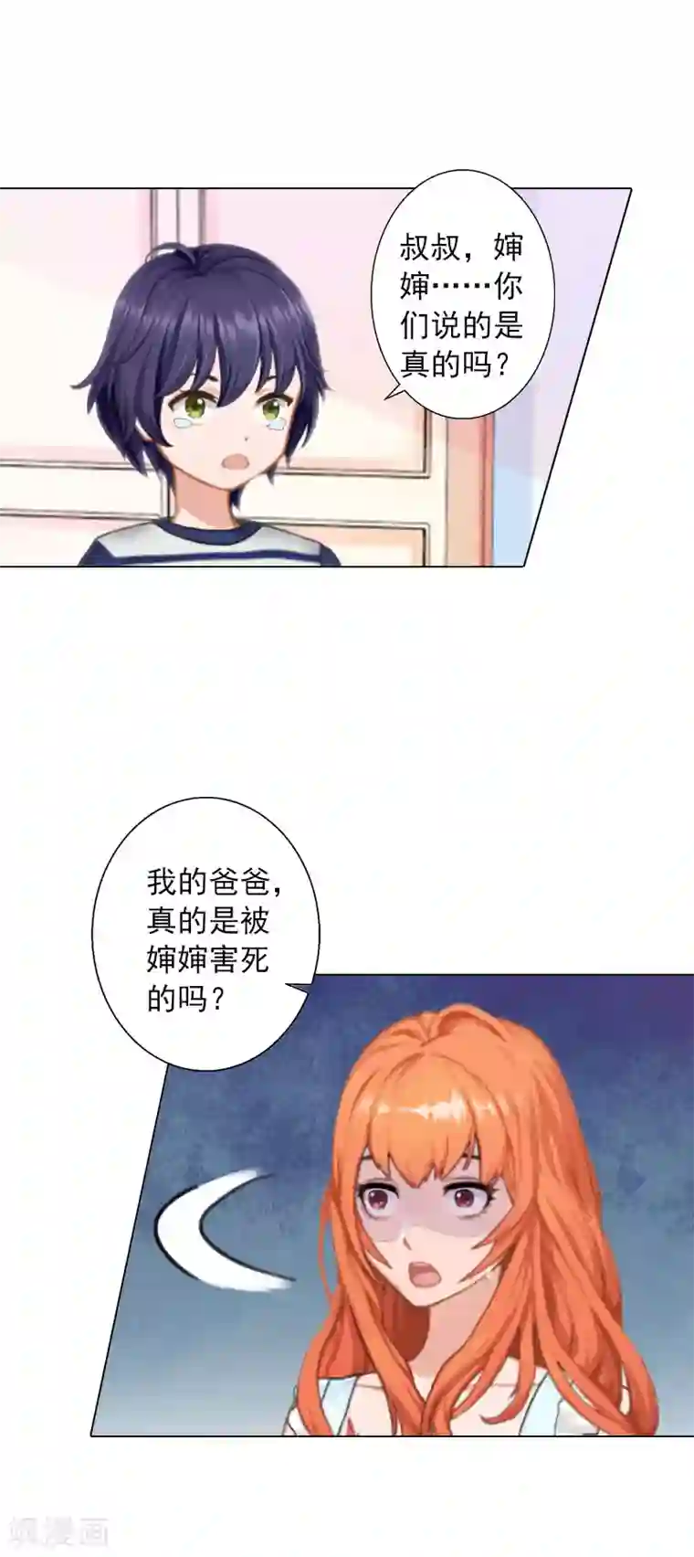 婚途有坑：前妻难驯服第17话 暴露