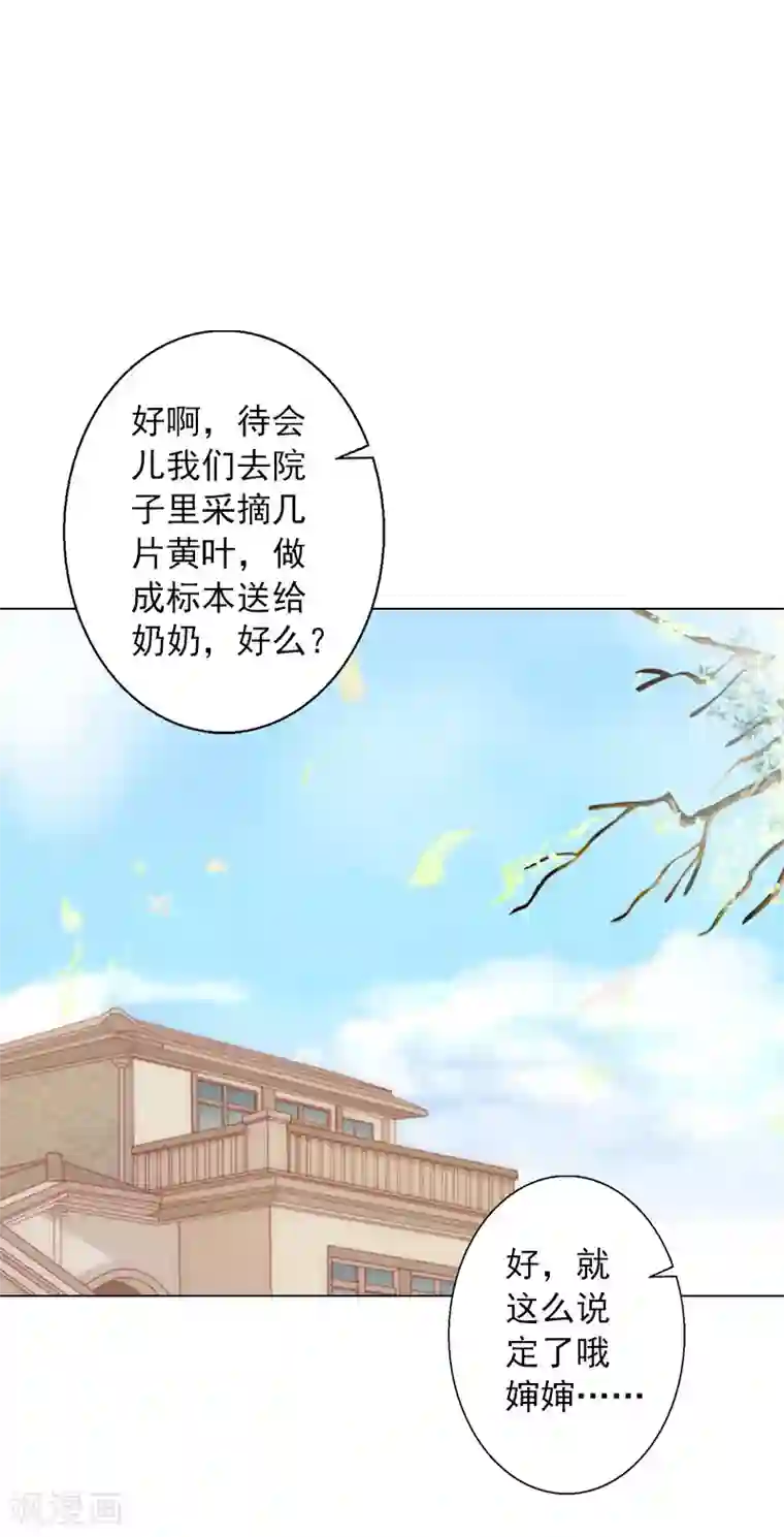 婚途有坑：前妻难驯服第17话 暴露