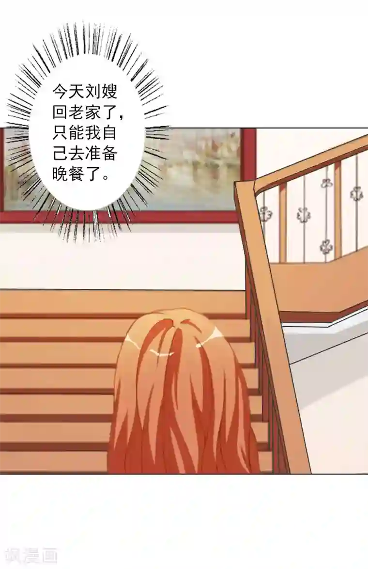 婚途有坑：前妻难驯服第17话 暴露