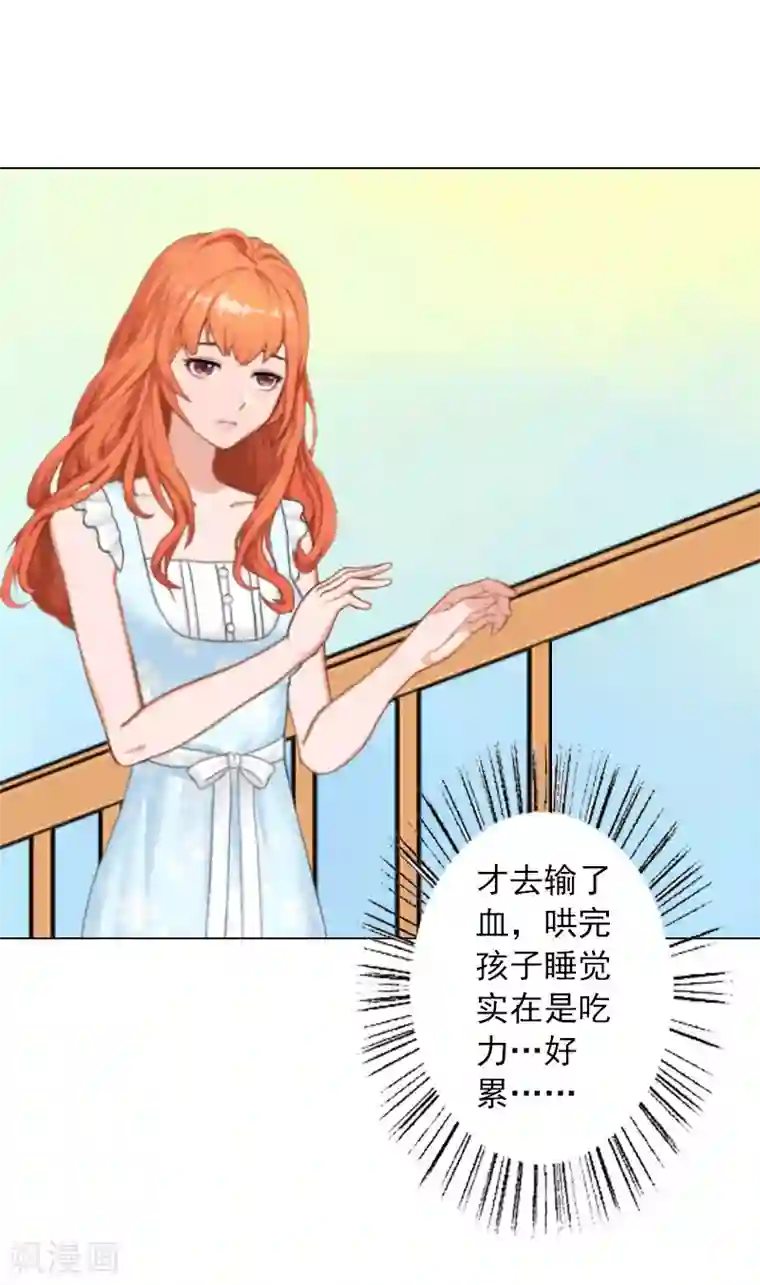 婚途有坑：前妻难驯服第17话 暴露