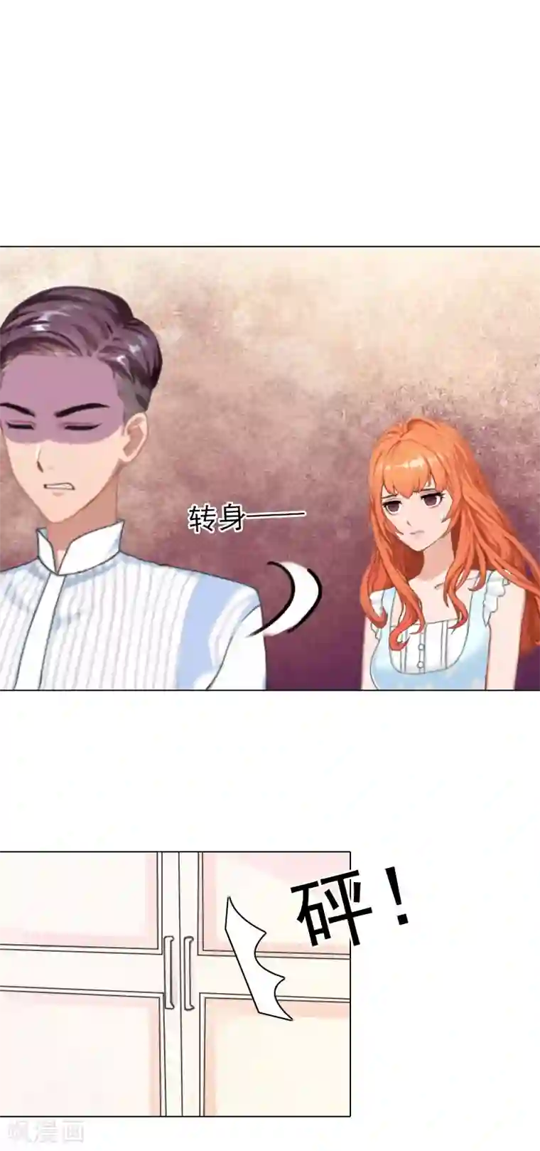 婚途有坑：前妻难驯服第18话 刺伤