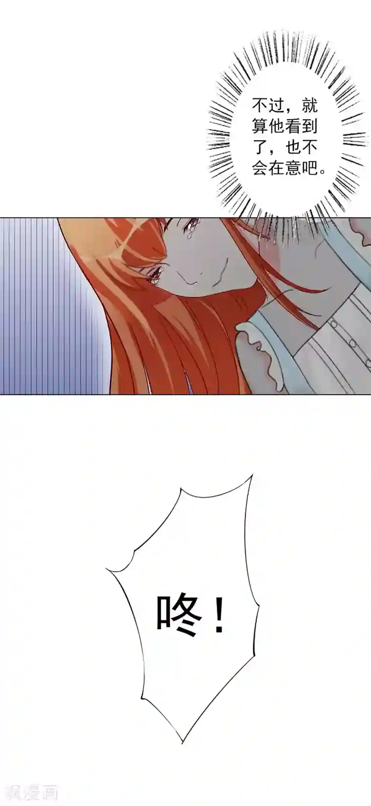 婚途有坑：前妻难驯服第18话 刺伤