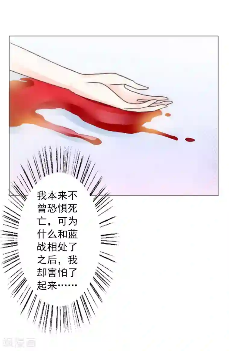 婚途有坑：前妻难驯服第18话 刺伤