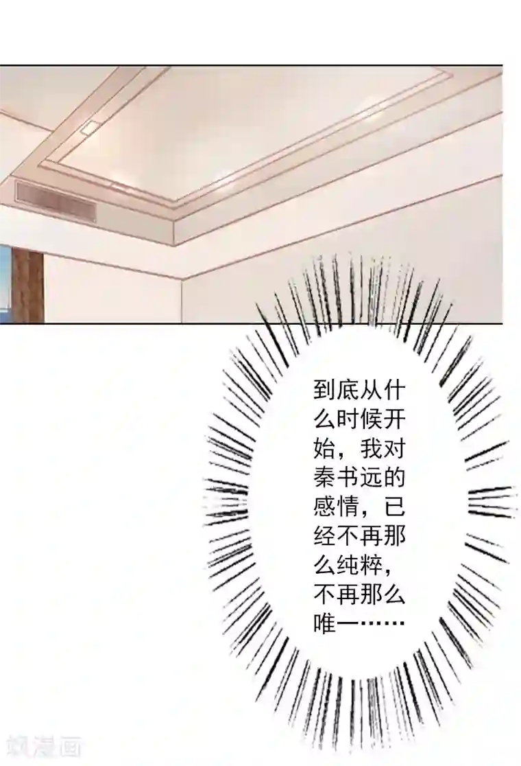 婚途有坑：前妻难驯服第18话 刺伤