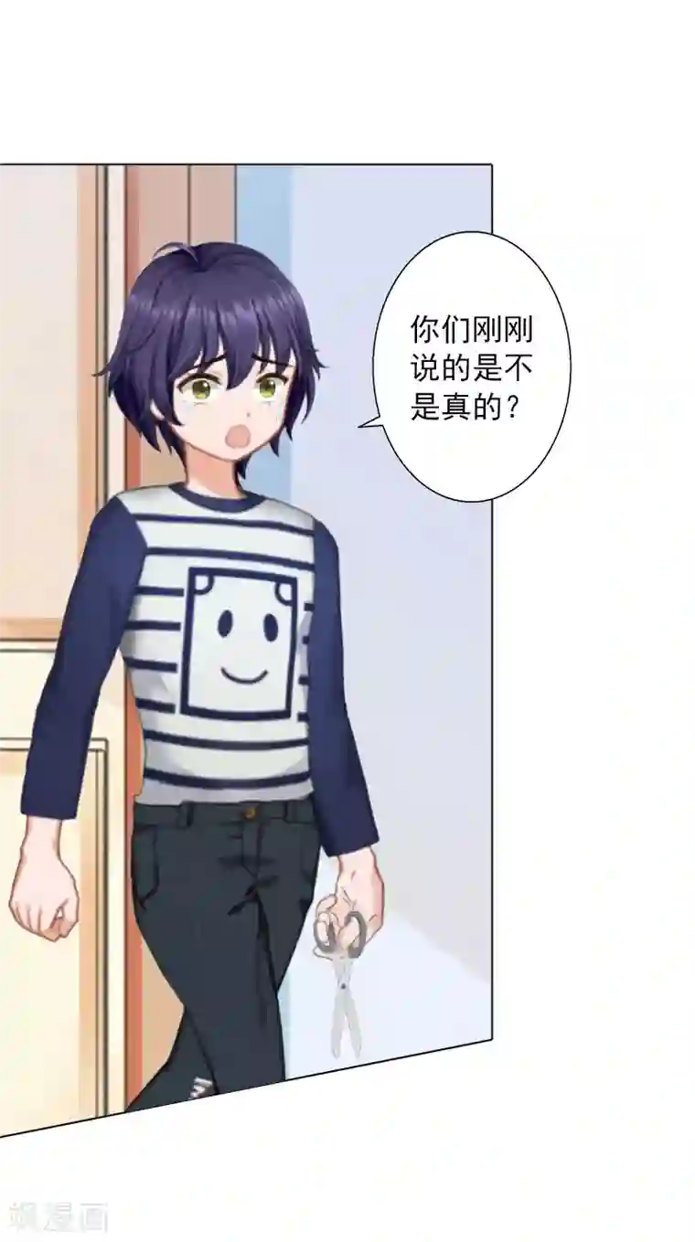 婚途有坑：前妻难驯服第18话 刺伤