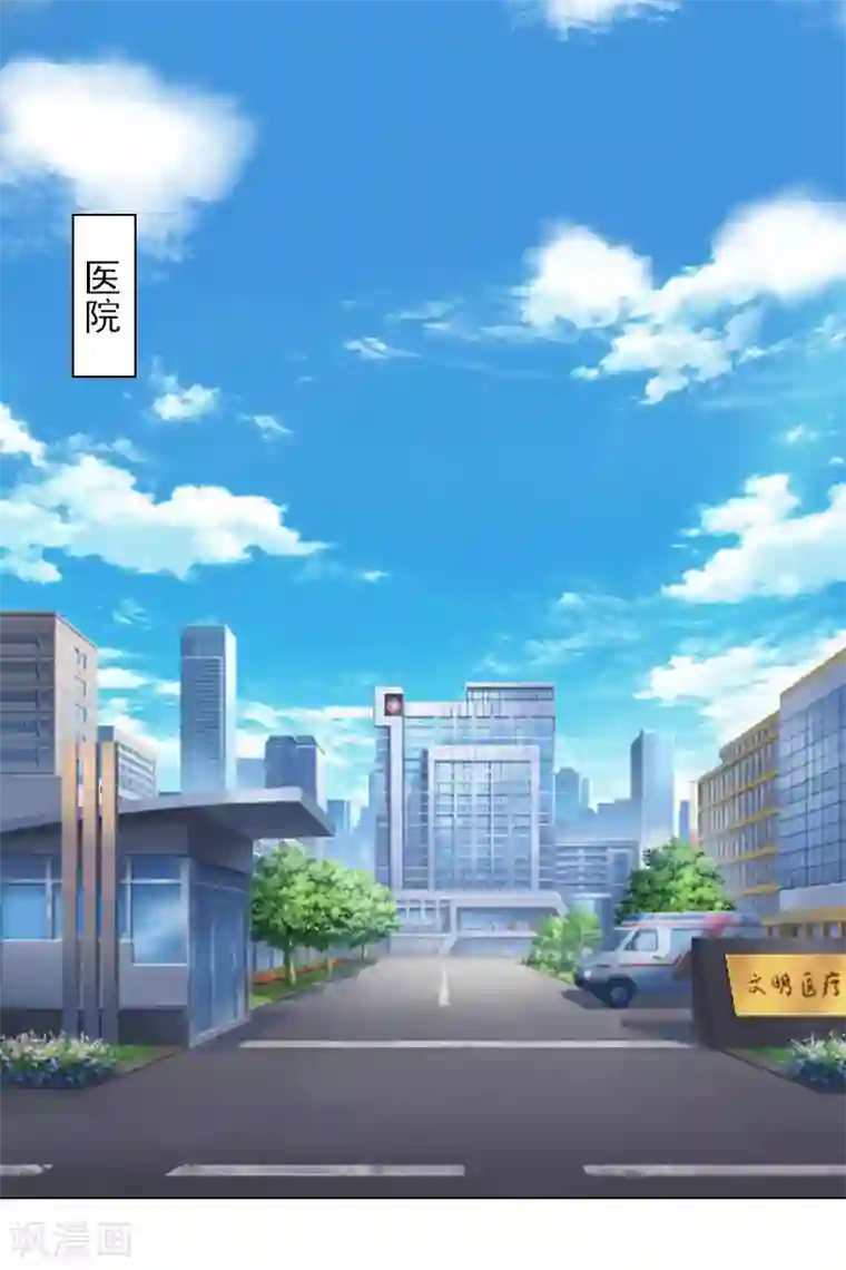 婚途有坑：前妻难驯服第19话 离开