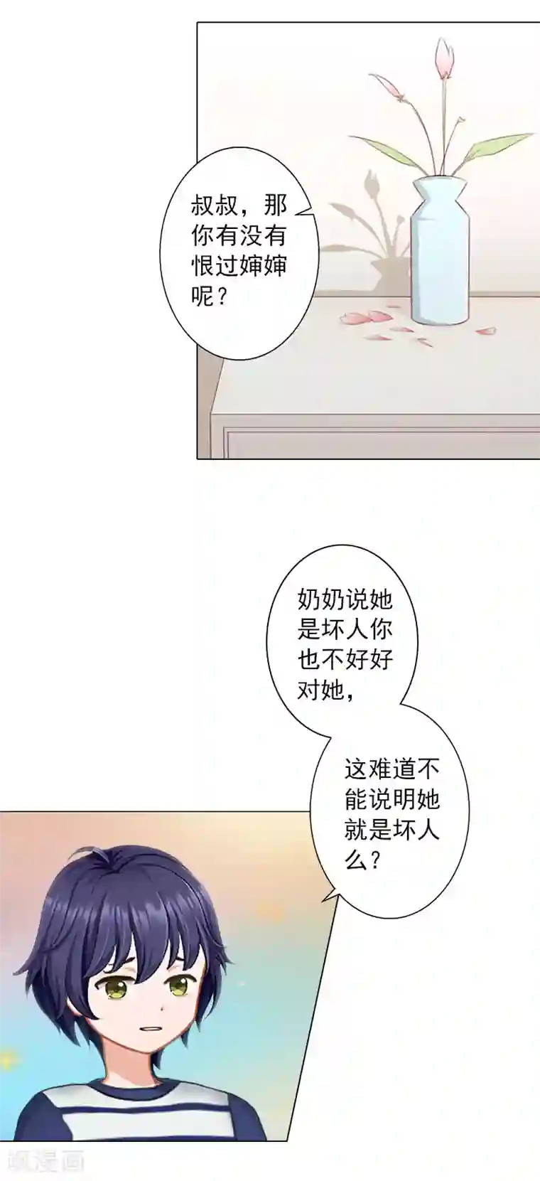 婚途有坑：前妻难驯服第19话 离开