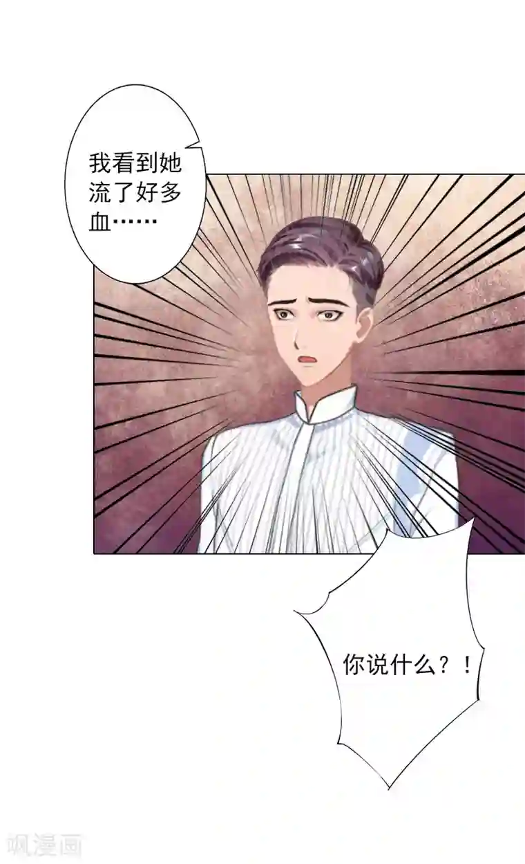 婚途有坑：前妻难驯服第19话 离开