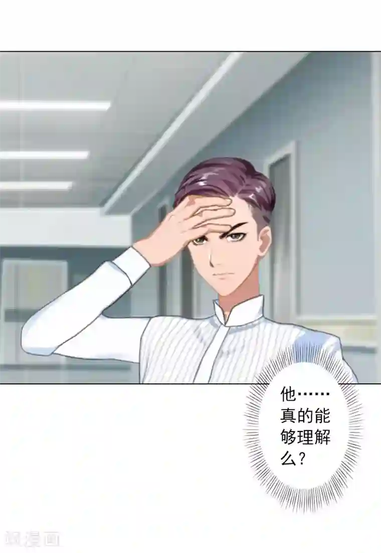 婚途有坑：前妻难驯服第19话 离开