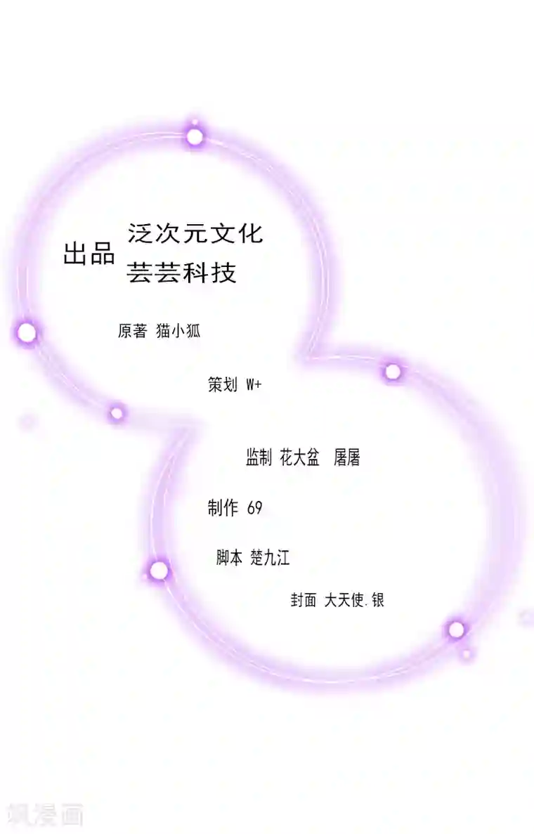 婚途有坑：前妻难驯服第20话 我不是秦书远！
