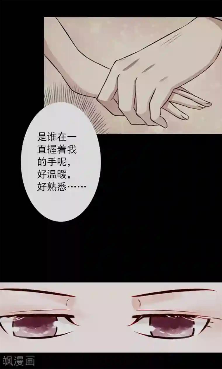 婚途有坑：前妻难驯服第20话 我不是秦书远！