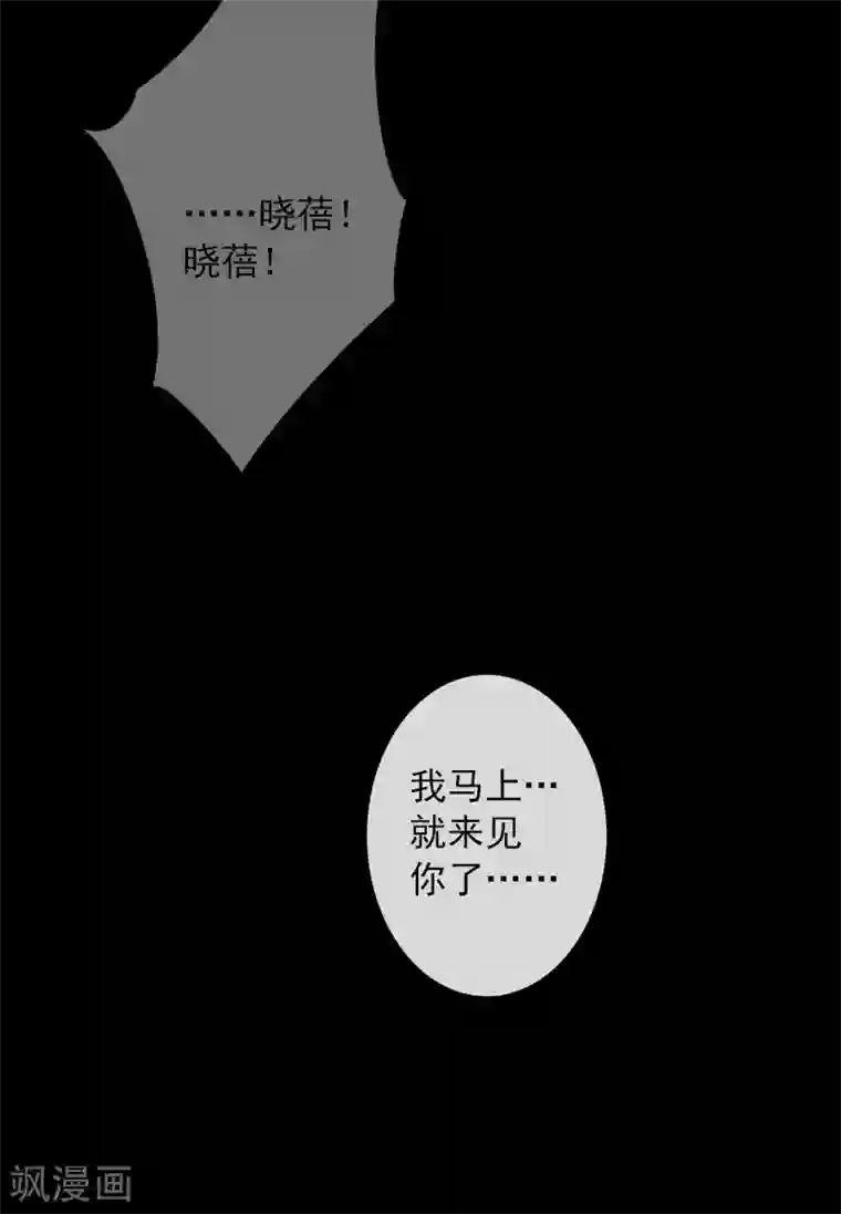 婚途有坑：前妻难驯服第20话 我不是秦书远！