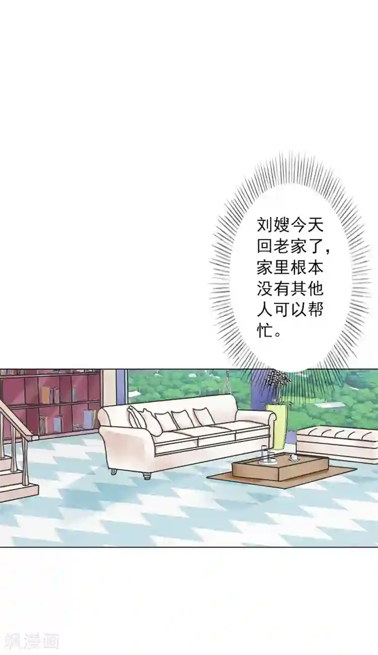 婚途有坑：前妻难驯服第20话 我不是秦书远！