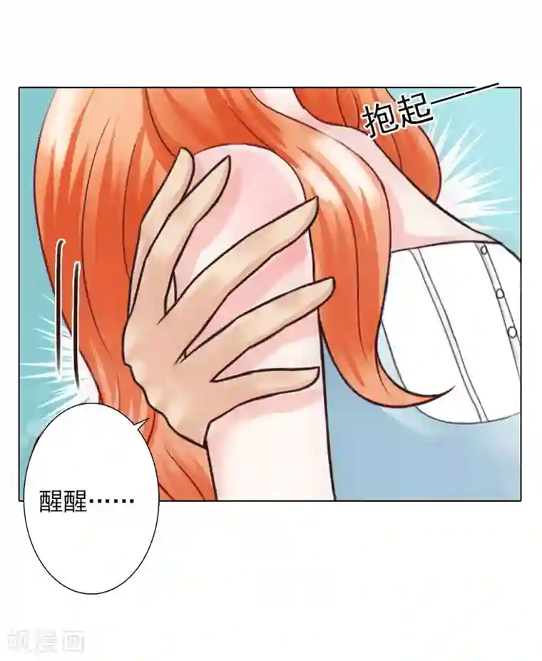 婚途有坑：前妻难驯服第20话 我不是秦书远！
