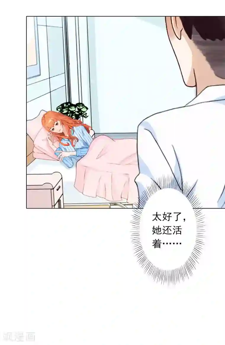 婚途有坑：前妻难驯服第21话 我不会爱上你的